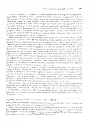 Шаблоны интеграции корпоративных приложений (Signature Series) фото книги 2
