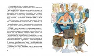 Пять похищенных монахов фото книги 7