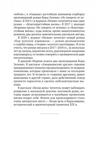 Размова з люстэркам. Жаночая навела фото книги 9