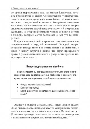 Я могу! История о двух словах, которые меняют нашу жизнь фото книги 10
