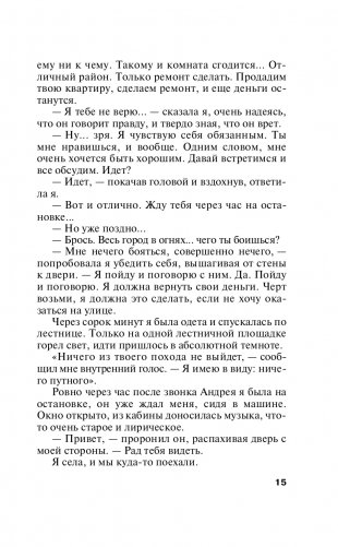 Черта с два фото книги 16