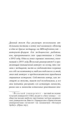 Пациент фото книги 8