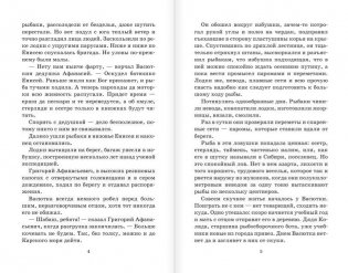 Лучшие рассказы для детей фото книги 3