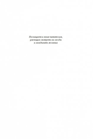 Королевство стужи и звездного света фото книги 6