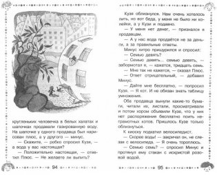 В стране невыученных уроков фото книги 2