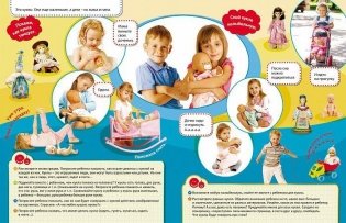 Любимые игрушки фото книги 2