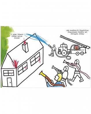 Каляки-маляки. Книга занимательных игр фото книги 4