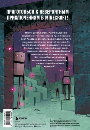 Дневник героя. Добро пожаловать в Край! Книга 4 фото книги 7