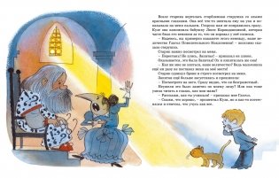 В стране невыученных уроков фото книги 7