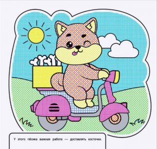 Водная раскраска. Кошечки и собачки фото книги 3