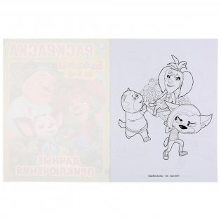 Дачные приключения. Барбоскины на даче фото книги 2