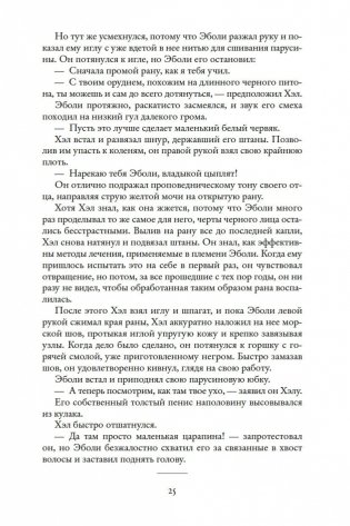 Хищные птицы фото книги 25