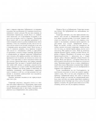 Евгений Онегин. Сборник о любви фото книги 7