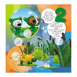 Полезные наклейки "Учим цифры с Ми-ми-мишками" фото книги 5