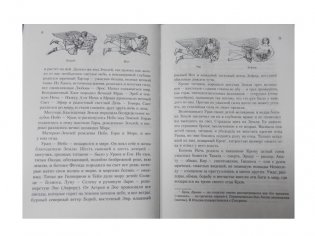 Всё о богах и героях Древней Греции и Древнего Рима фото книги 4