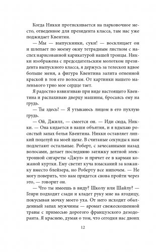 Истины в моем сердце. Личная история фото книги 13