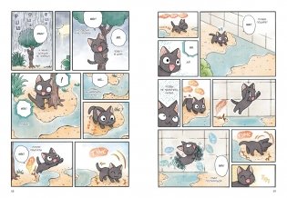 Сью и Тайчик. Книга 5 фото книги 4