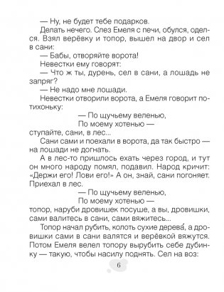 Хрестоматия по литературному чтению. 3 класс фото книги 5