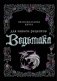 Неофициальная книга для записи рецептов Ведьмака фото книги маленькое 2