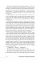 Большая гонка: драма на миллион. Легендарная история о том, как еврейский гонщик, американская наследница и французское авто посрамили гитлеровских асов фото книги маленькое 13