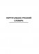 Португальско-русский русско-португальский словарь с произношением фото книги маленькое 3