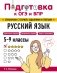 Русский язык фото книги маленькое 2