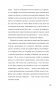 Источник силы. Как найти ресурсы внутри себя и обрести спокойствие в меняющемся мире фото книги маленькое 14