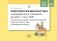 Комплексная диагностика индивидуального развития детей 6-7 лет с ЗПР в компенсирующей/комбинированной группе детского сада (командный подход) фото книги маленькое 2