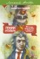 Гении и аутсайдеры. Почему одним все, а другим ничего? Легкий выбор фото книги маленькое 2