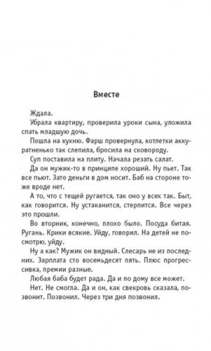 Время героев фото книги 5