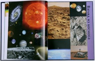 Иллюстрированный атлас Земля фото книги 2