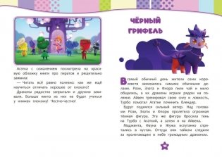 Семь королевств. Тайны волшебного мира фото книги 3