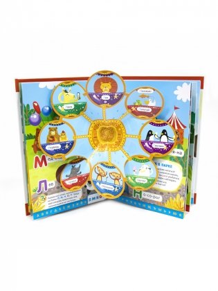 Азбука. Интерактивная энциклопедия фото книги 2