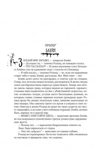 Колдун и кристалл фото книги 6