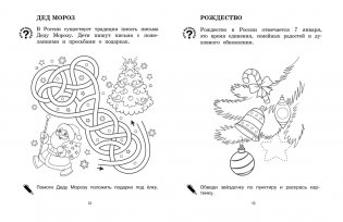 Праздники для всех фото книги 3