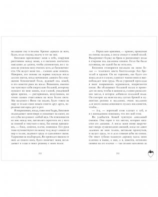 Привычка ненавидеть фото книги 7