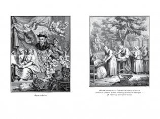 Гаргантюа и Пантагрюэль в 2 т. (комплект) фото книги 3