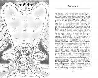 Дракон, которого никто не боялся фото книги 3