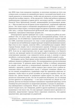 Страх. Почему мы неправильно оцениваем риски, живя в самое безопасное время в истории фото книги 7