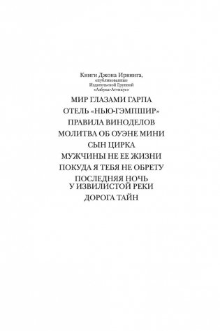 Мужчины не ее жизни фото книги 3