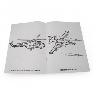 Воздушный бой. Раскраска фото книги 2