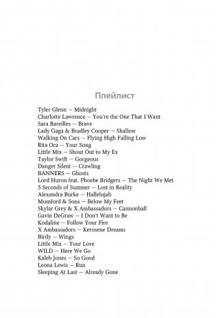 Быстро падая фото книги 8