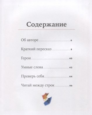 Ромео и Джульетта фото книги 2