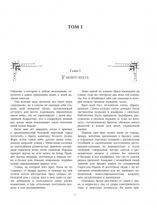 Две жизни. Все книги в одной. В обновленной редакции фото книги 3