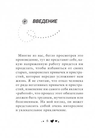 Исцели себя сам фото книги 6