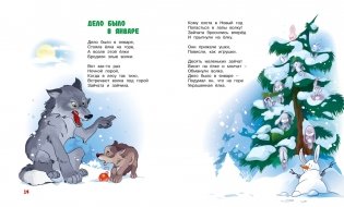 В школу. Стихи для детей фото книги 8