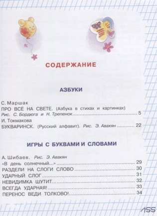 Подарок первокласснику фото книги 2