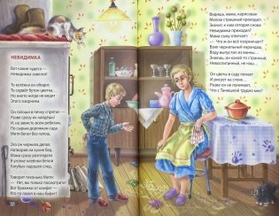 Стихи фото книги 2
