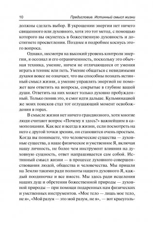 Исцеляющая энергия ци фото книги 7