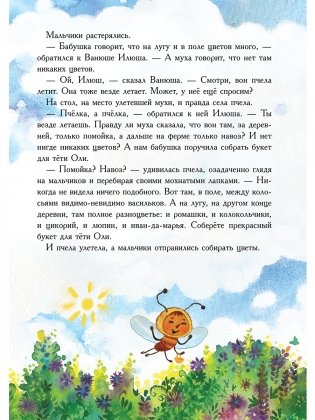 Весёлая зоология Илюши и Ванюши фото книги 4